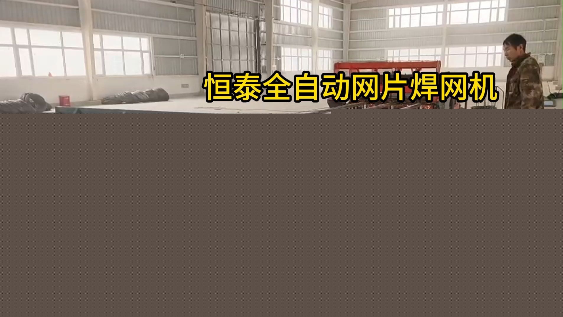 如何选择适配多行业需求的焊网机(图1)