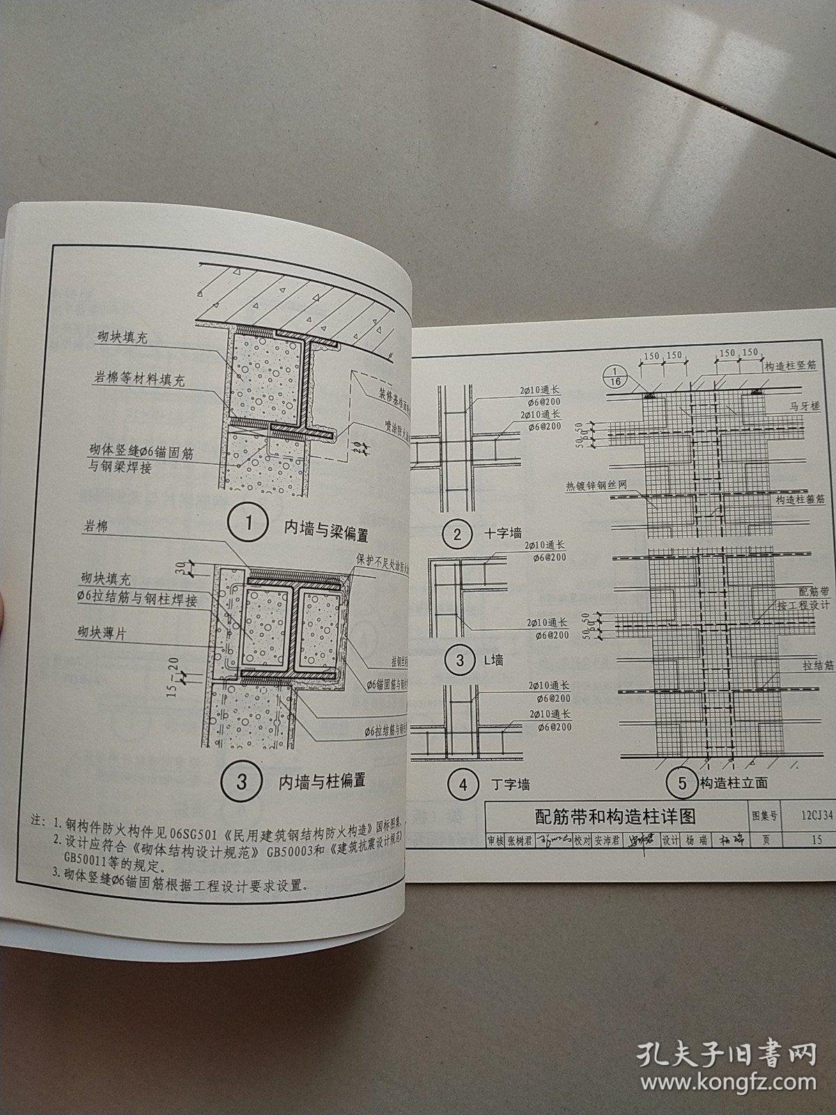 全自动定位网焊机操作规程docx(图1)