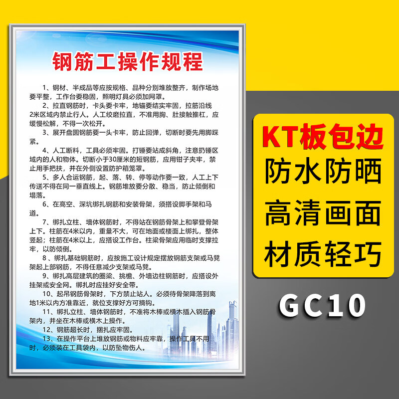 安全操作规程_-_钢筋切割机(图1)