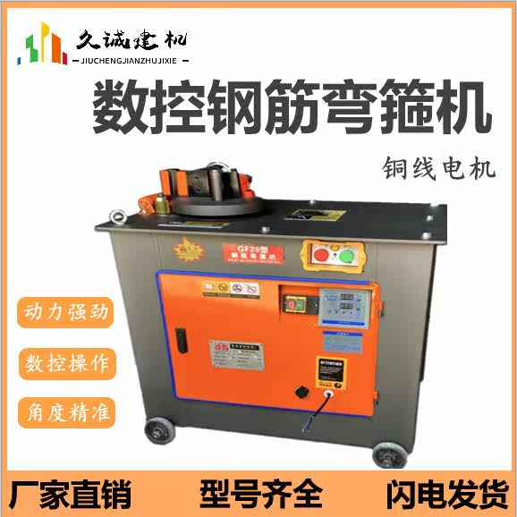 数控箍筋机价格箍筋机数控钢筋弯箍机(图1)
